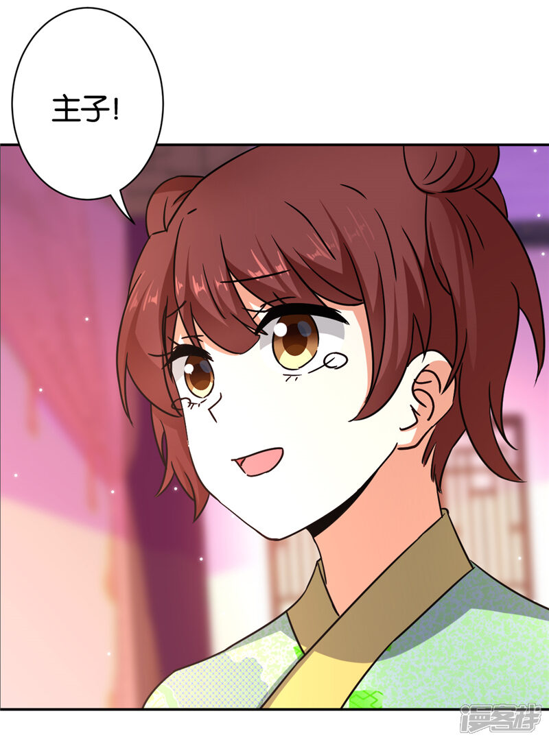 第558话-王爷你好贱-追梦动漫（第16张）