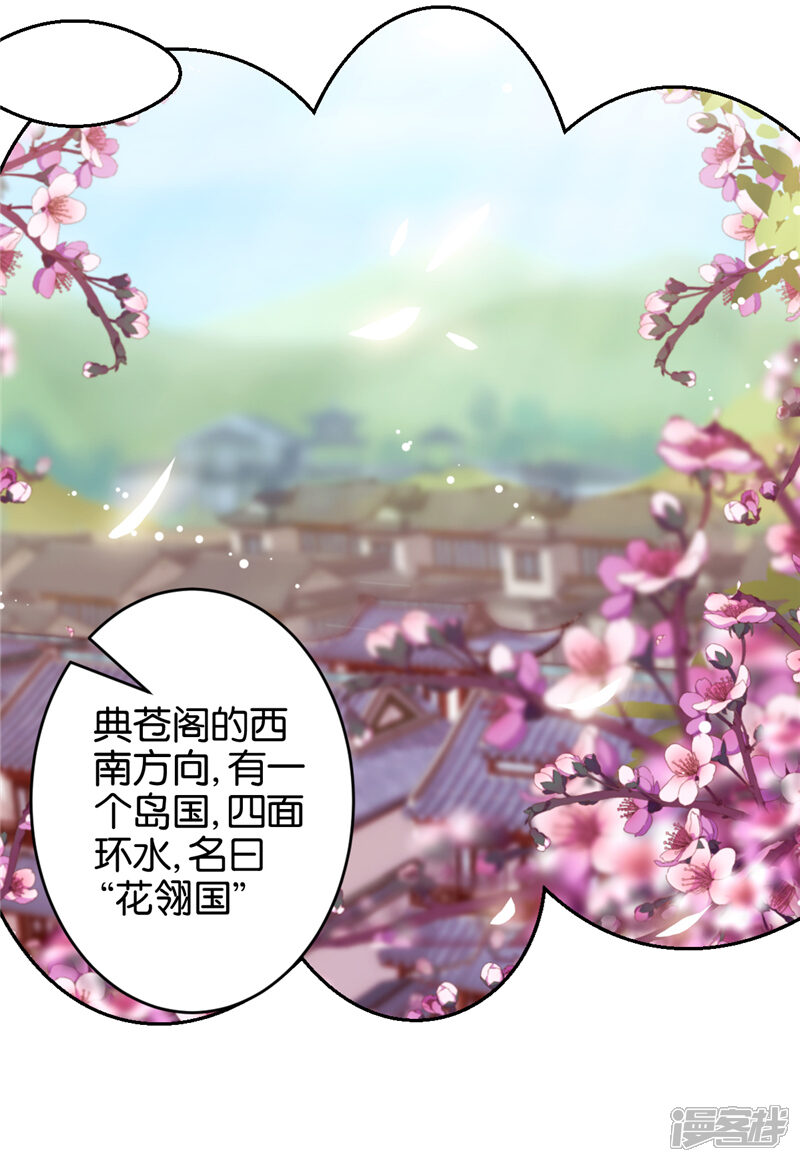 第556话-王爷你好贱-追梦动漫（第19张）