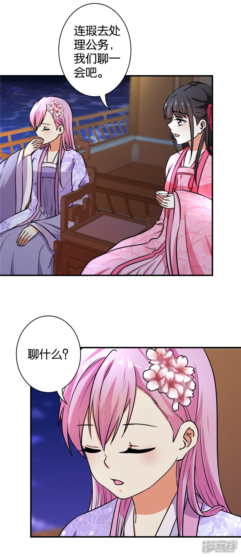 第560话-王爷你好贱-追梦动漫（第15张）