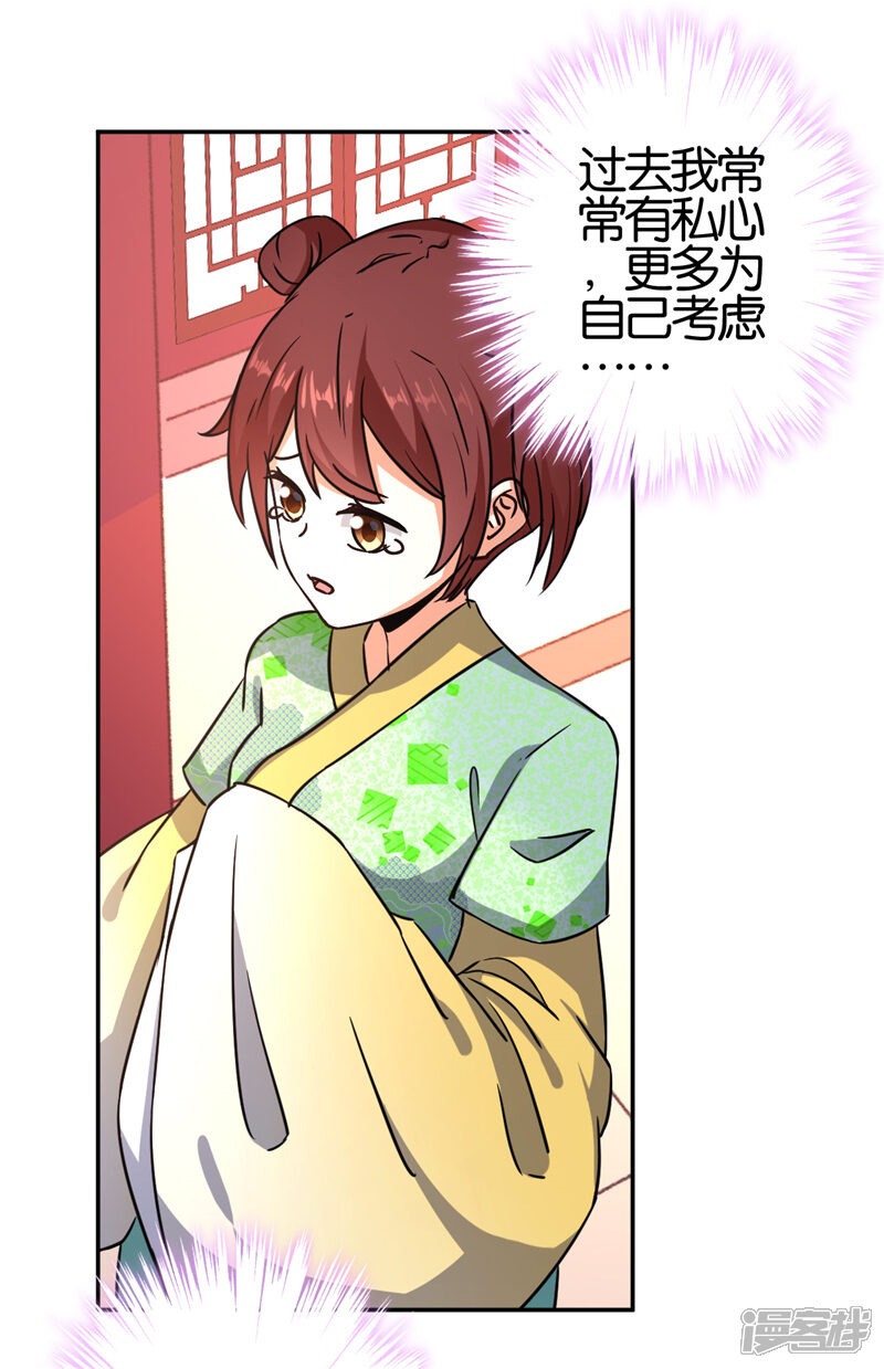 第558话-王爷你好贱-追梦动漫（第17张）