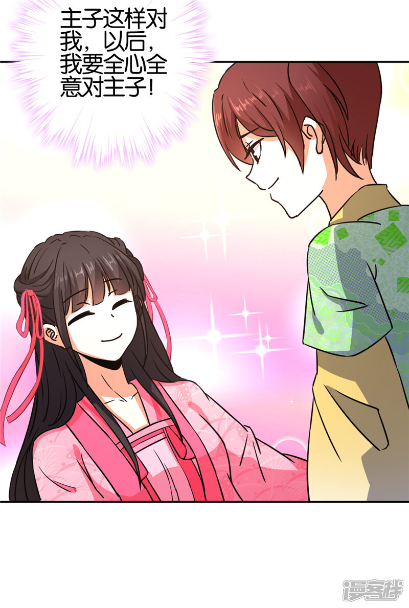 第558话-王爷你好贱-追梦动漫（第18张）