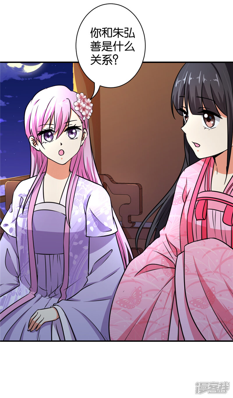 第560话-王爷你好贱-追梦动漫（第17张）