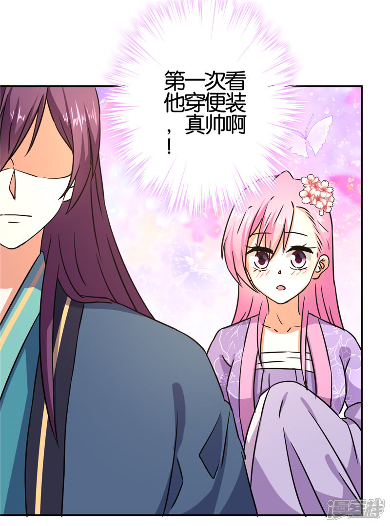 第558话-王爷你好贱-追梦动漫（第21张）