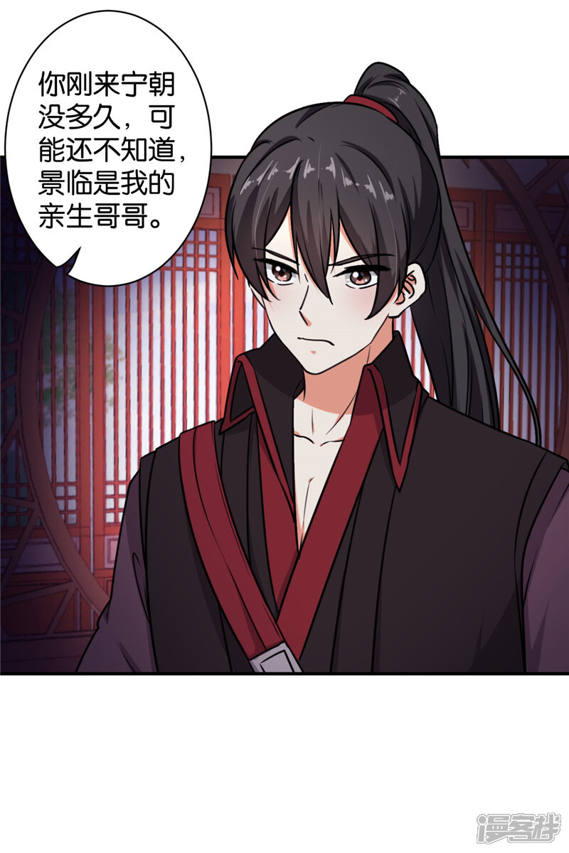 第560话-王爷你好贱-追梦动漫（第20张）