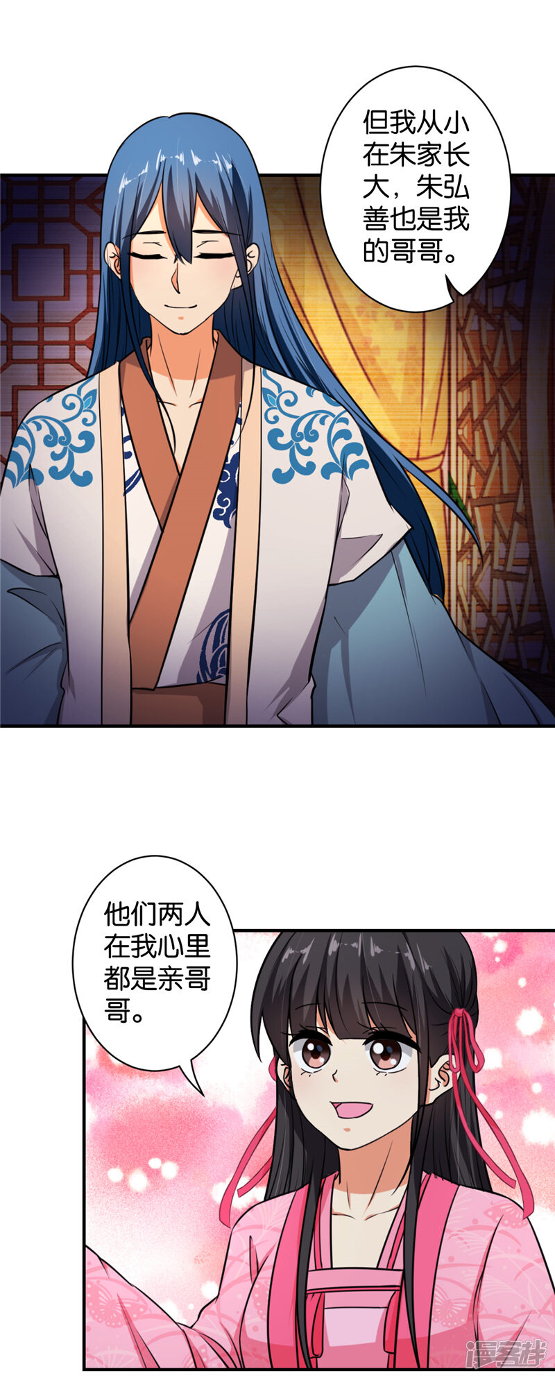 第560话-王爷你好贱-追梦动漫（第21张）