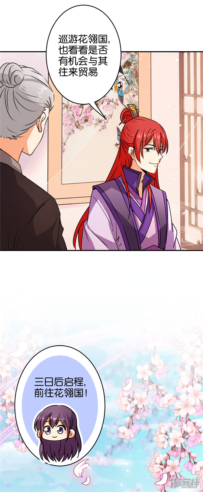 第556话-王爷你好贱-追梦动漫（第25张）