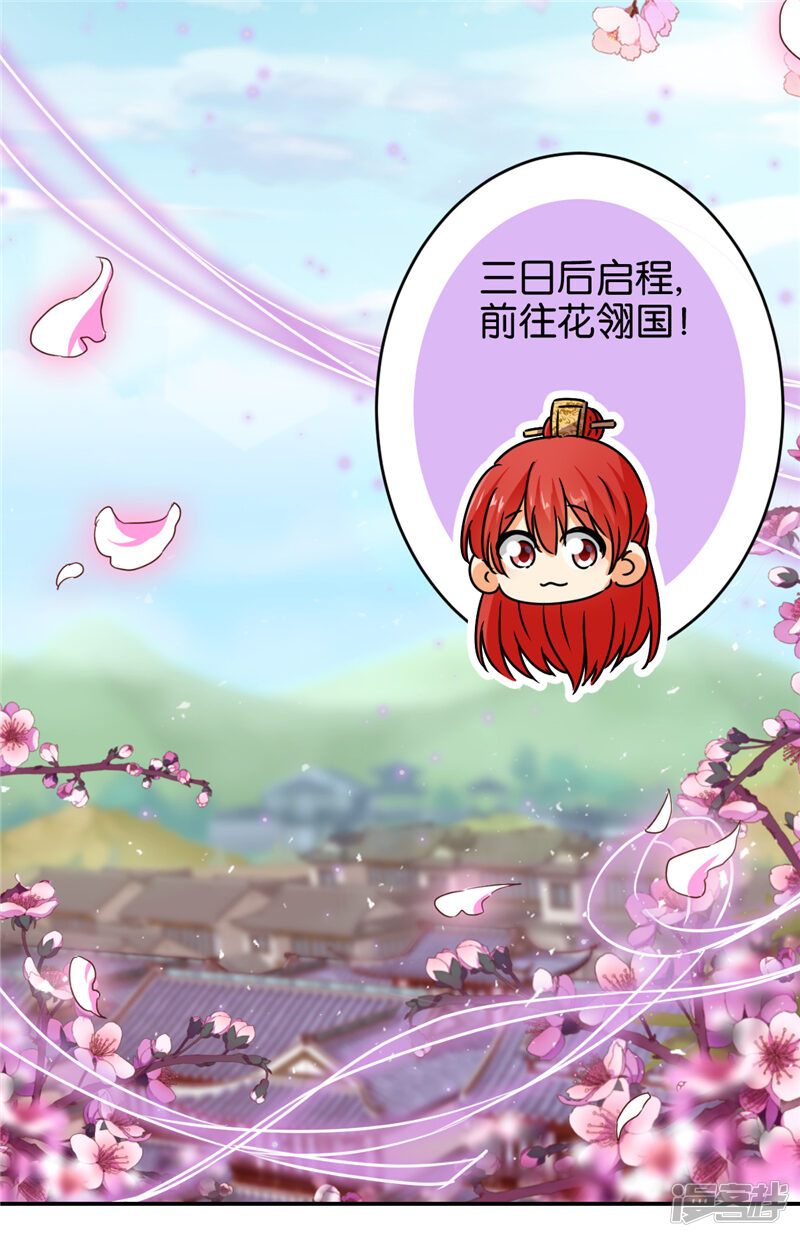 第556话-王爷你好贱-追梦动漫（第26张）