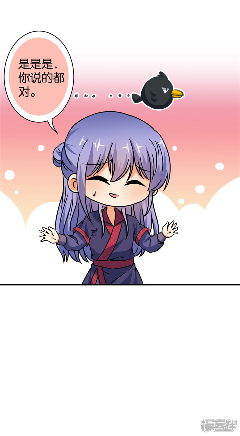 第559话-王爷你好贱-追梦动漫（第10张）