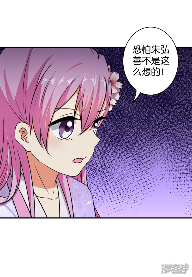 第560话-王爷你好贱-追梦动漫（第22张）