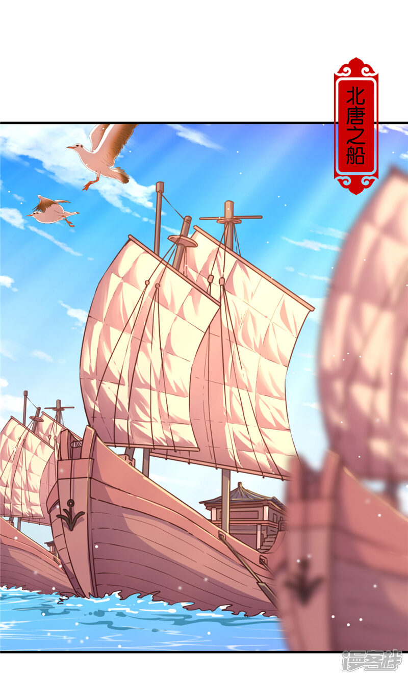 第559话-王爷你好贱-追梦动漫（第11张）