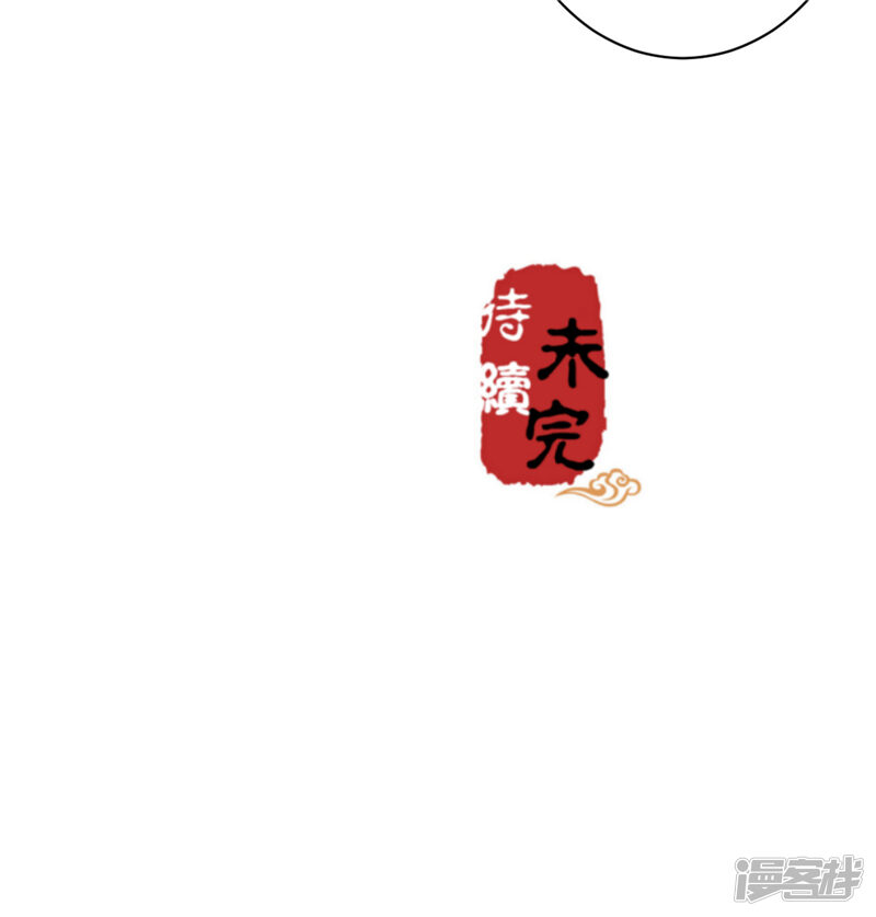 第558话-王爷你好贱-追梦动漫（第24张）