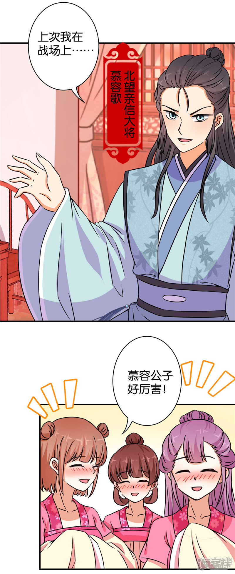 第559话-王爷你好贱-追梦动漫（第13张）