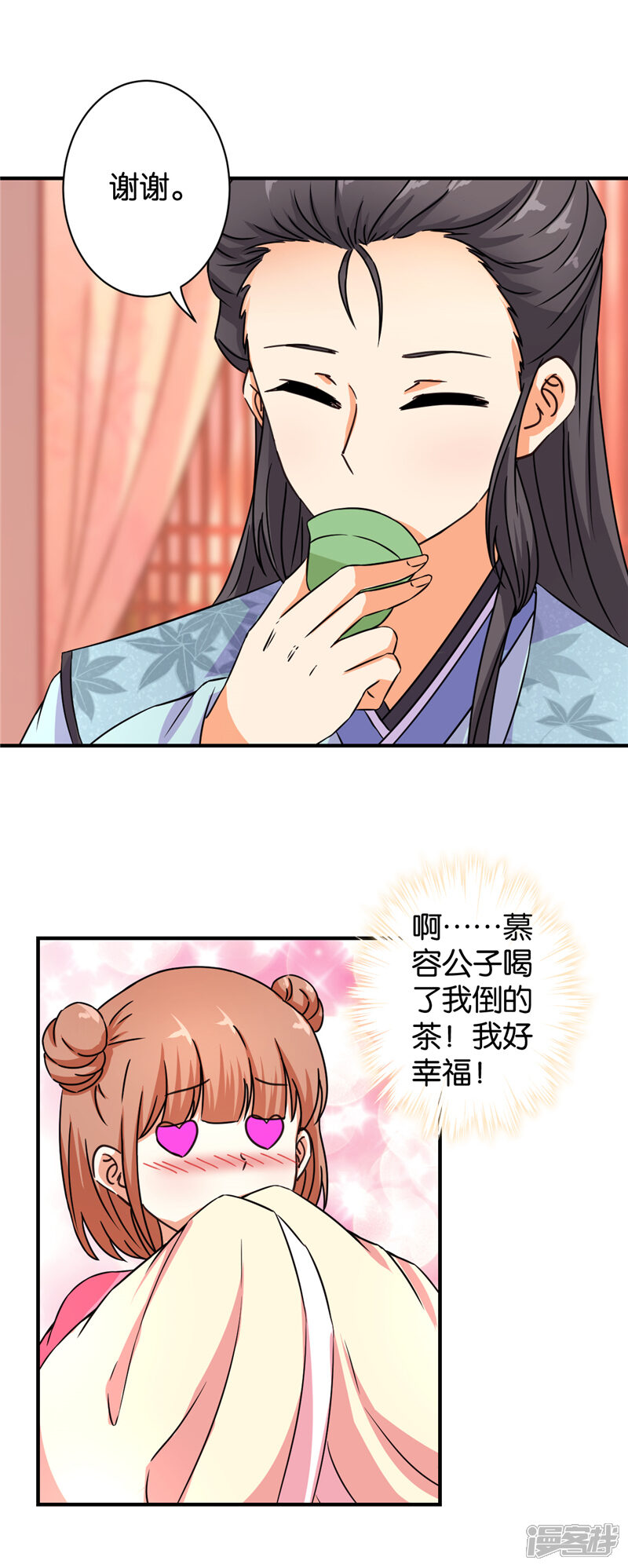 第559话-王爷你好贱-追梦动漫（第15张）