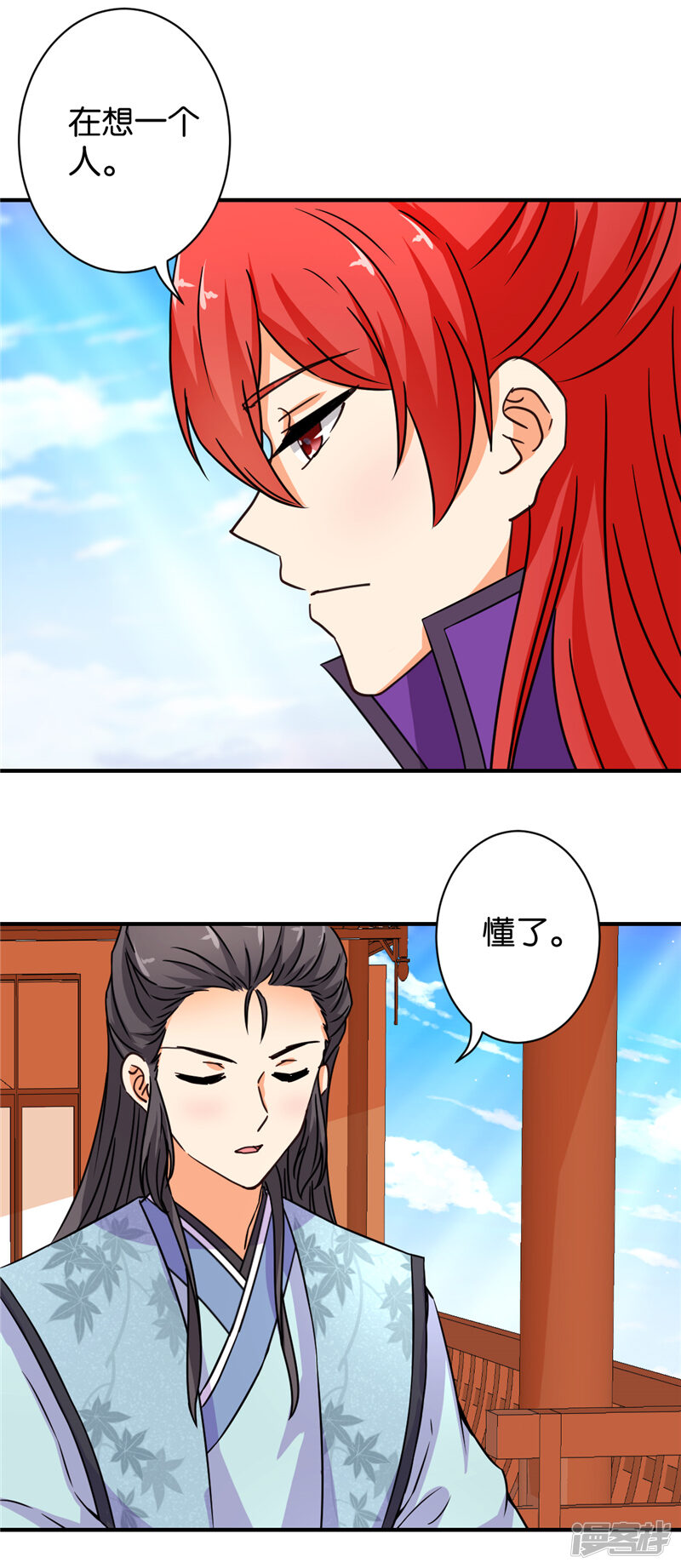 第559话-王爷你好贱-追梦动漫（第18张）