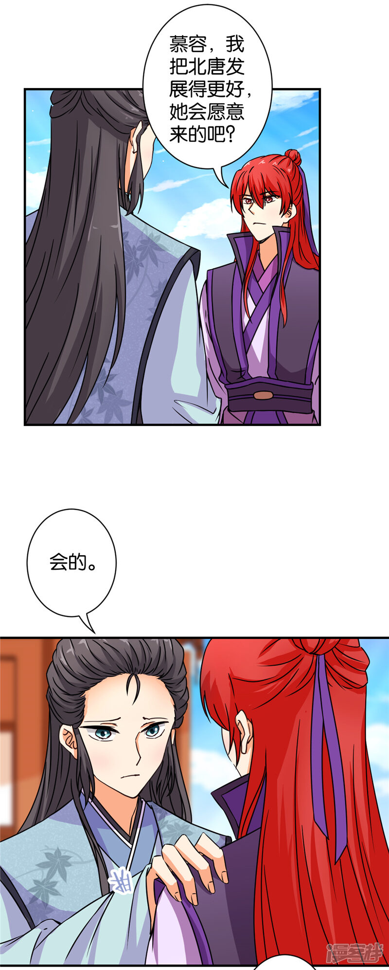 第559话-王爷你好贱-追梦动漫（第19张）