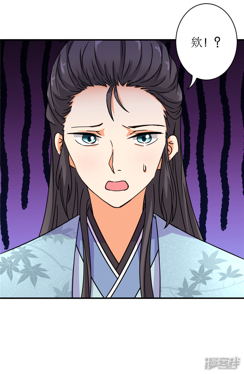 第559话-王爷你好贱-追梦动漫（第22张）