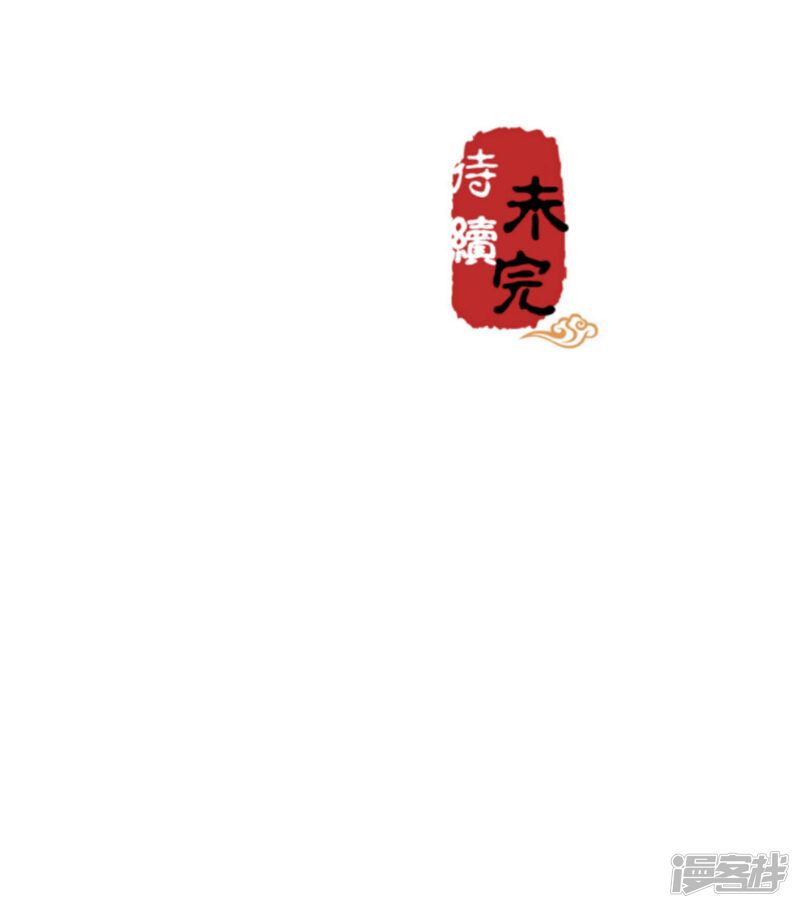 第559话-王爷你好贱-追梦动漫（第24张）