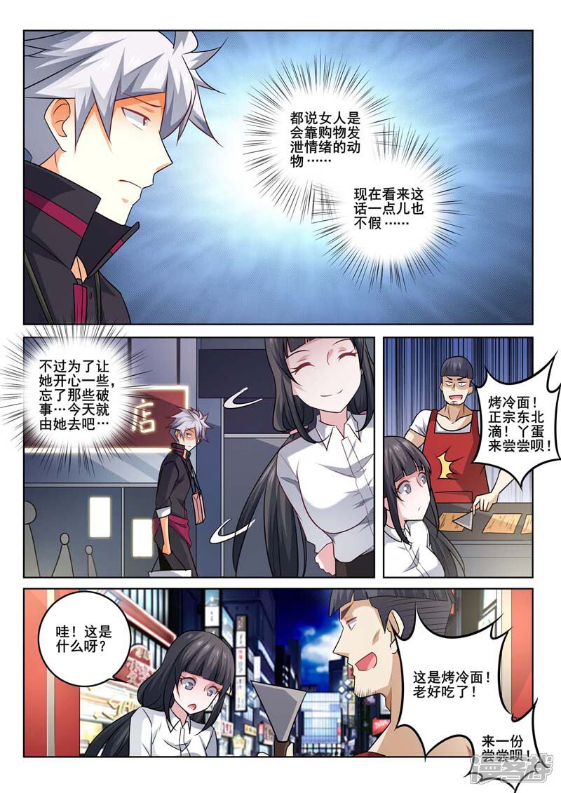 第372话再遇巢华丽-中华神医-极光动漫（第2张）