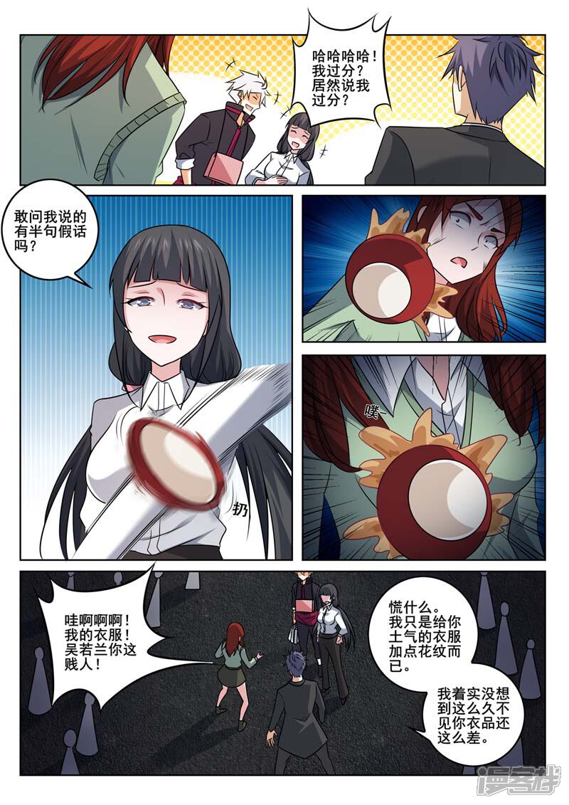 第372话再遇巢华丽-中华神医-极光动漫（第8张）