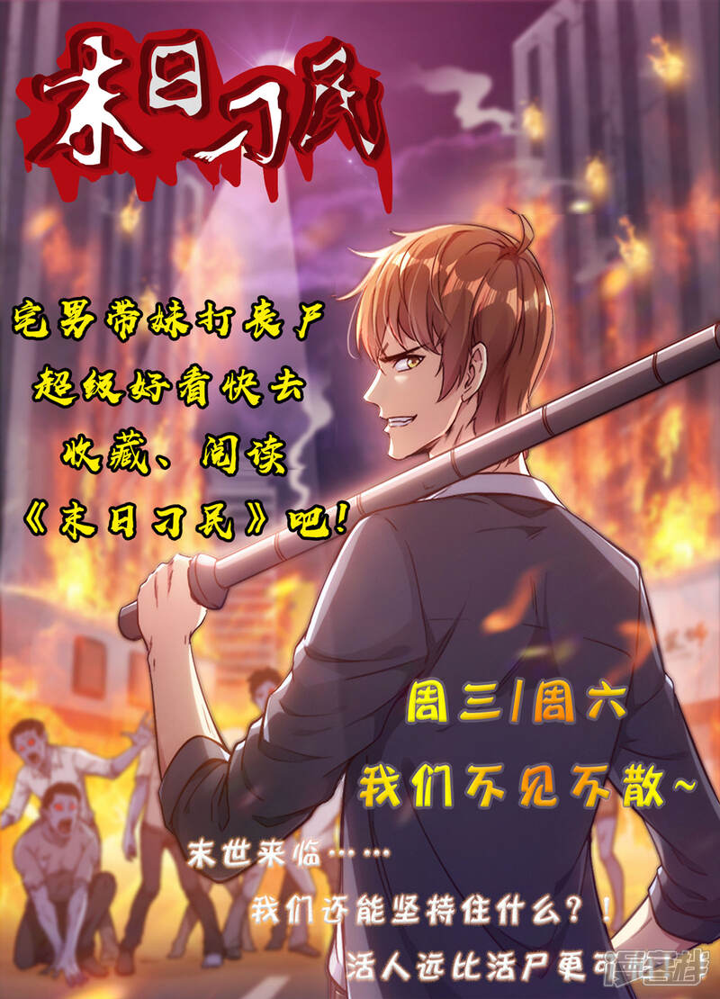 【逆天邪神】漫画-（第157话 霸威）章节漫画下拉式图片-第11张图片
