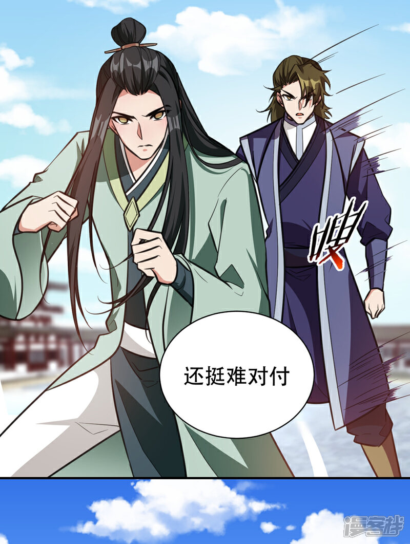 妖者为王漫画 第88话 诗宴邀请 - 漫客栈