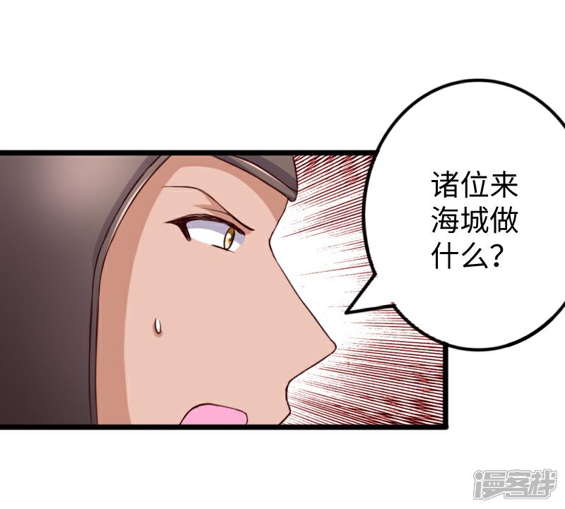 【宠狐成妃】漫画-（第274话 四公主）章节漫画下拉式图片-18.jpg