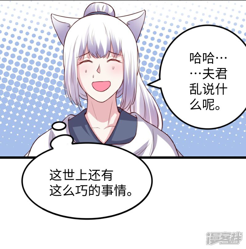 【宠狐成妃】漫画-（第275话 第一条线索）章节漫画下拉式图片-14.jpg