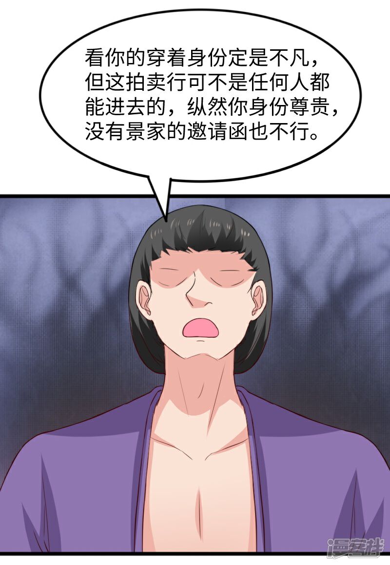 【宠狐成妃】漫画-（第275话 第一条线索）章节漫画下拉式图片-28.jpg