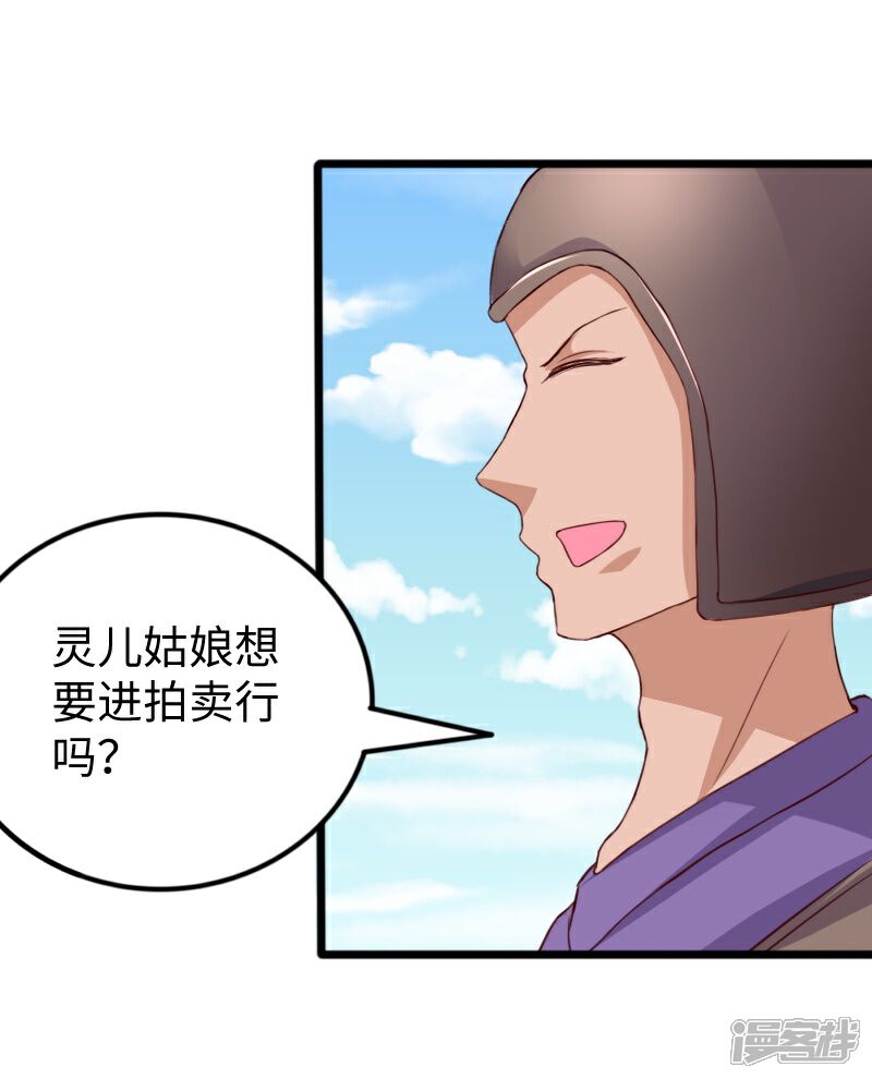【宠狐成妃】漫画-（第275话 第一条线索）章节漫画下拉式图片-35.jpg