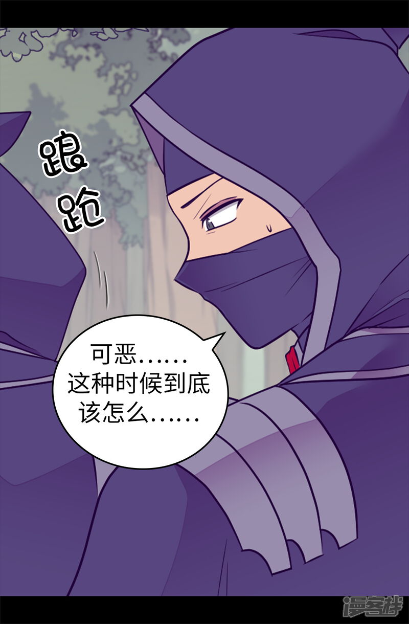 第482话绣薇陷入昏迷？-据说我是王的女儿？-Kim Rek-na|Bi Chu（第6张）