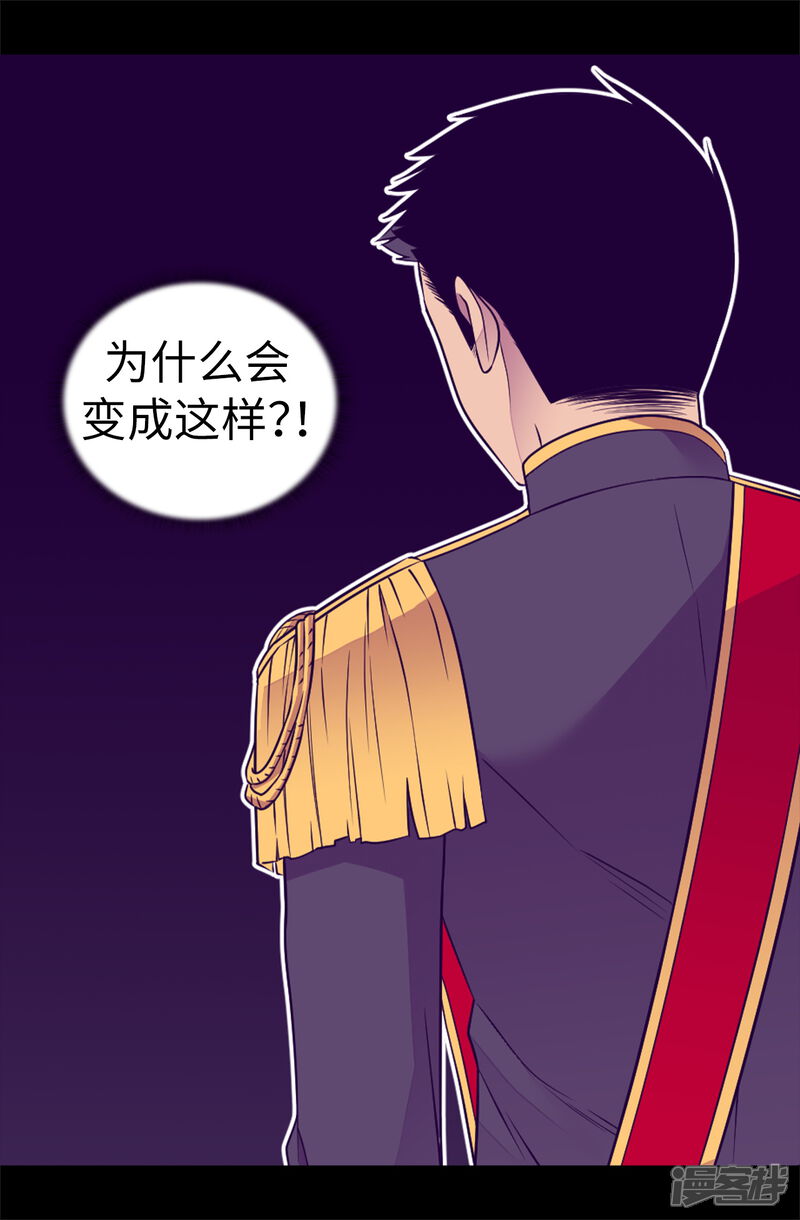 第483话公主一定会醒过来的-据说我是王的女儿？-Kim Rek-na|Bi Chu（第6张）