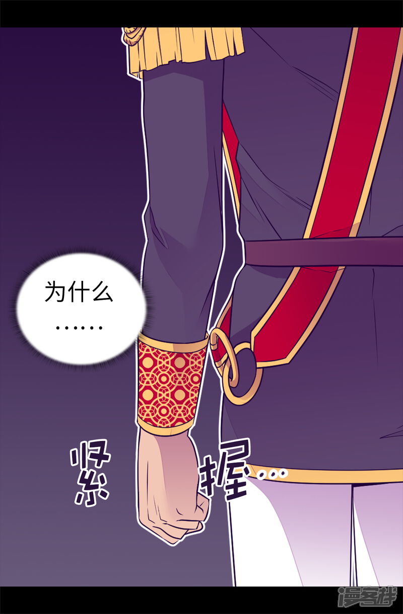 第483话公主一定会醒过来的-据说我是王的女儿？-Kim Rek-na|Bi Chu（第7张）