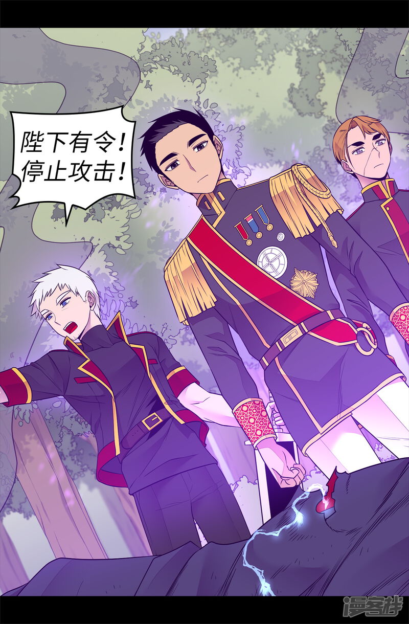 第482话绣薇陷入昏迷？-据说我是王的女儿？-Kim Rek-na|Bi Chu（第11张）