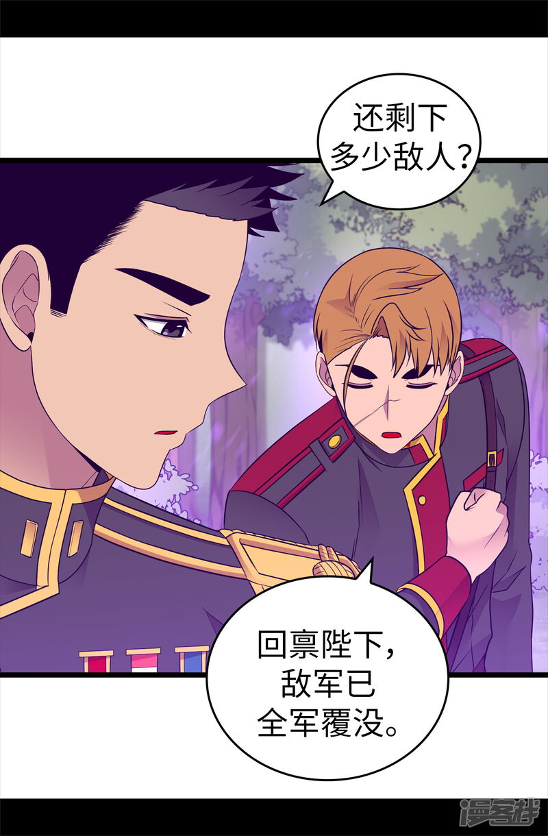 第482话绣薇陷入昏迷？-据说我是王的女儿？-Kim Rek-na|Bi Chu（第12张）