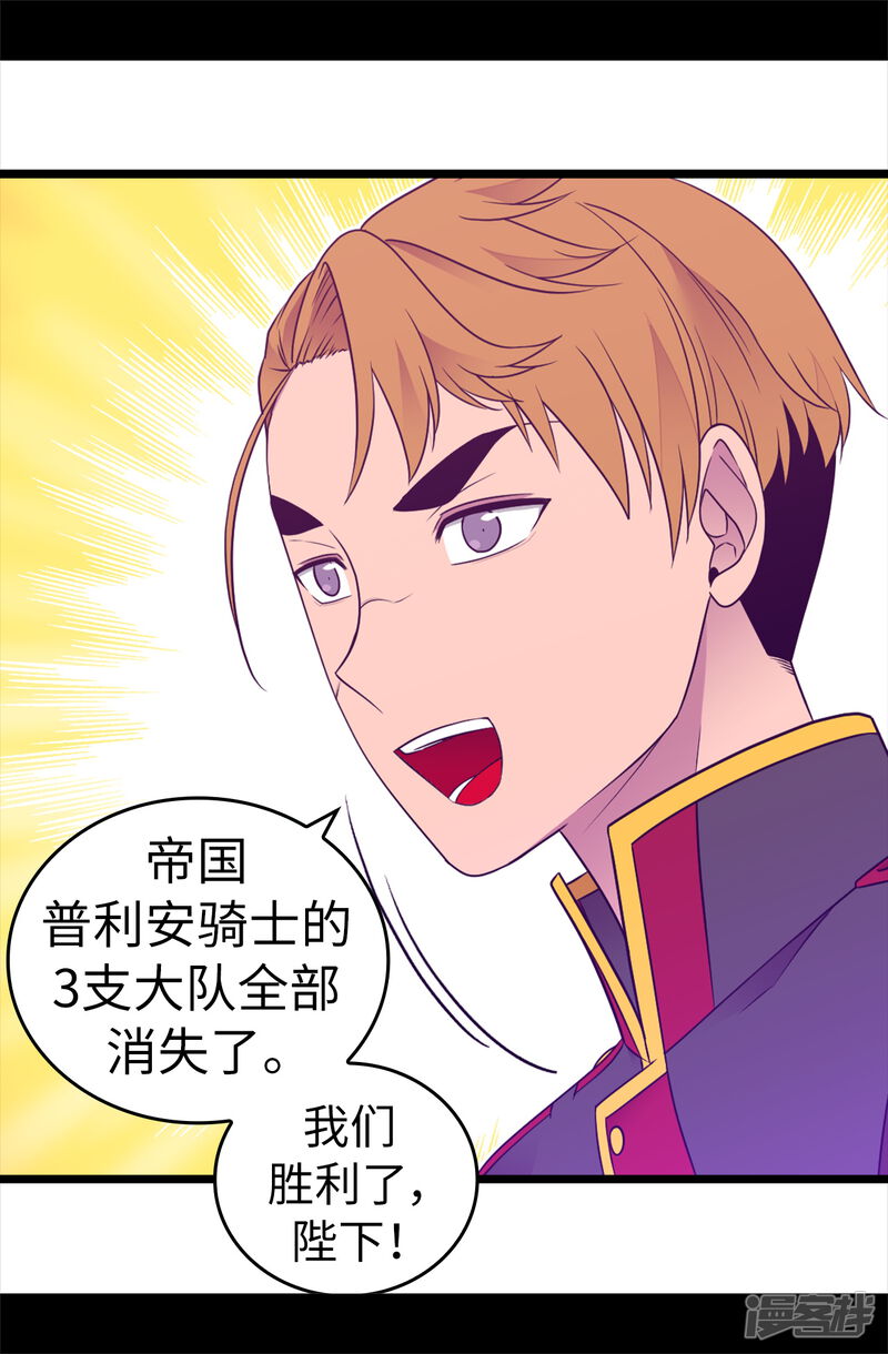 第482话绣薇陷入昏迷？-据说我是王的女儿？-Kim Rek-na|Bi Chu（第13张）