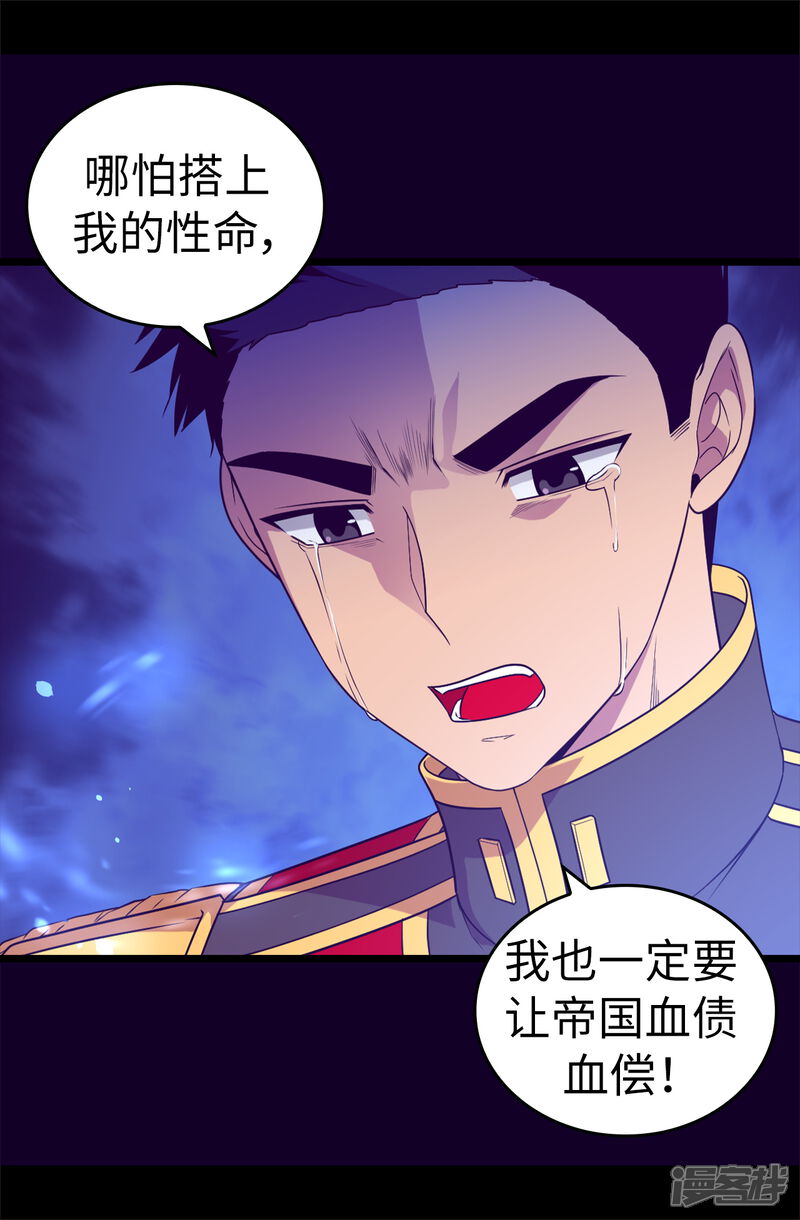 第483话公主一定会醒过来的-据说我是王的女儿？-Kim Rek-na|Bi Chu（第13张）