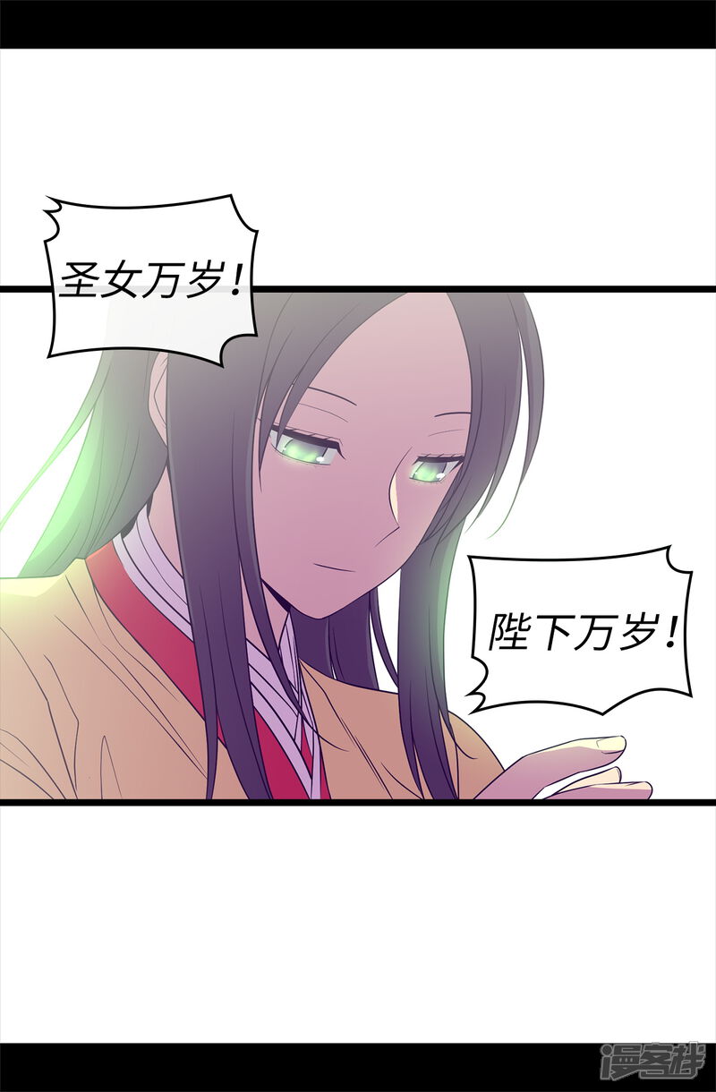 第482话绣薇陷入昏迷？-据说我是王的女儿？-Kim Rek-na|Bi Chu（第16张）