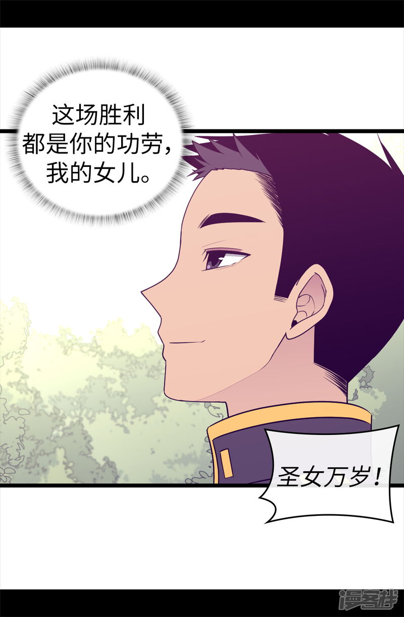 第482话绣薇陷入昏迷？-据说我是王的女儿？-Kim Rek-na|Bi Chu（第17张）