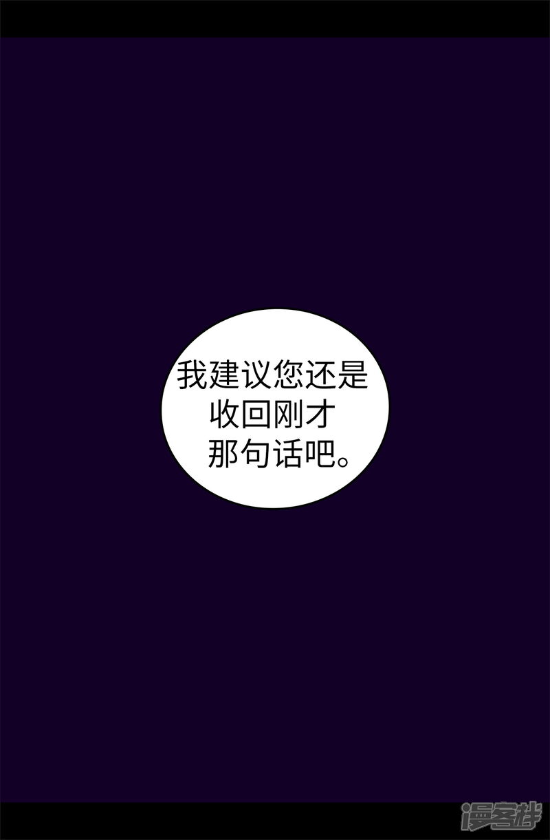 第483话公主一定会醒过来的-据说我是王的女儿？-Kim Rek-na|Bi Chu（第14张）