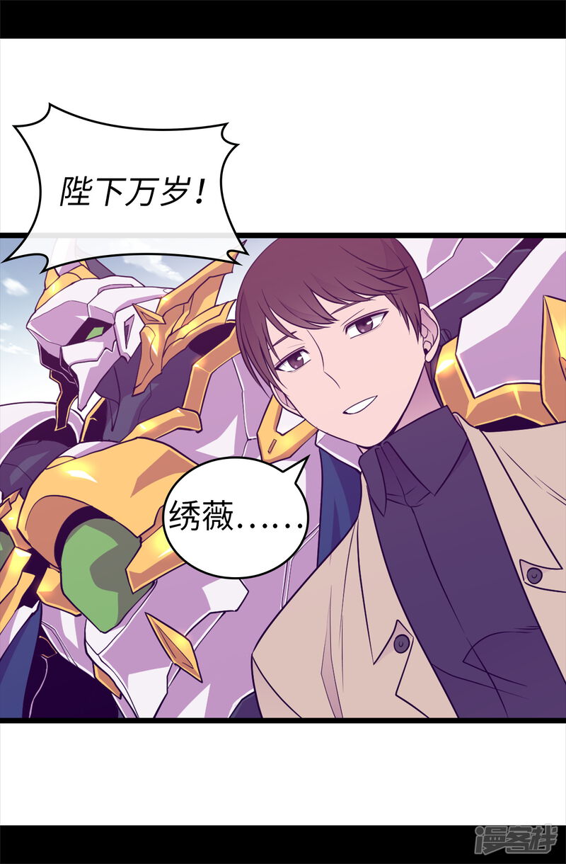 第482话绣薇陷入昏迷？-据说我是王的女儿？-Kim Rek-na|Bi Chu（第18张）