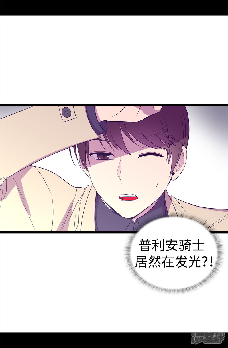 第480话圣女的力量-据说我是王的女儿？-Kim Rek-na|Bi Chu（第25张）