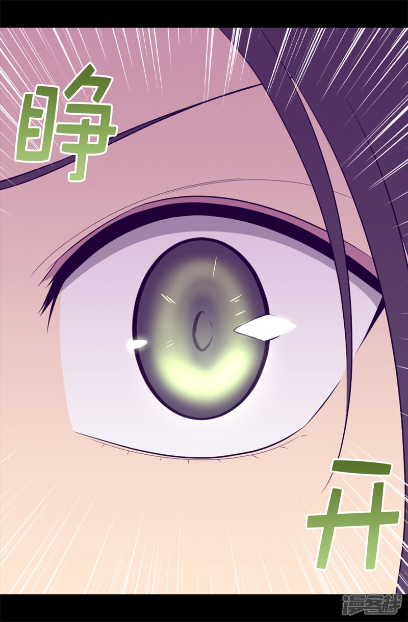 第481话战局扭转-据说我是王的女儿？-Kim Rek-na|Bi Chu（第21张）