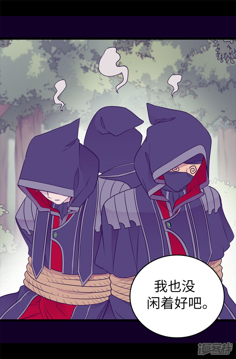 第483话公主一定会醒过来的-据说我是王的女儿？-Kim Rek-na|Bi Chu（第18张）