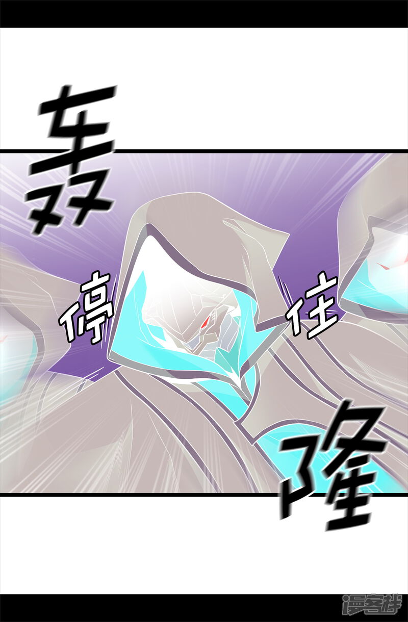 第481话战局扭转-据说我是王的女儿？-Kim Rek-na|Bi Chu（第22张）