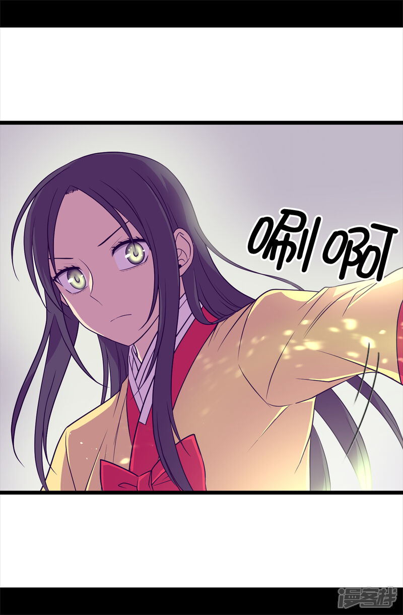 第481话战局扭转-据说我是王的女儿？-Kim Rek-na|Bi Chu（第23张）