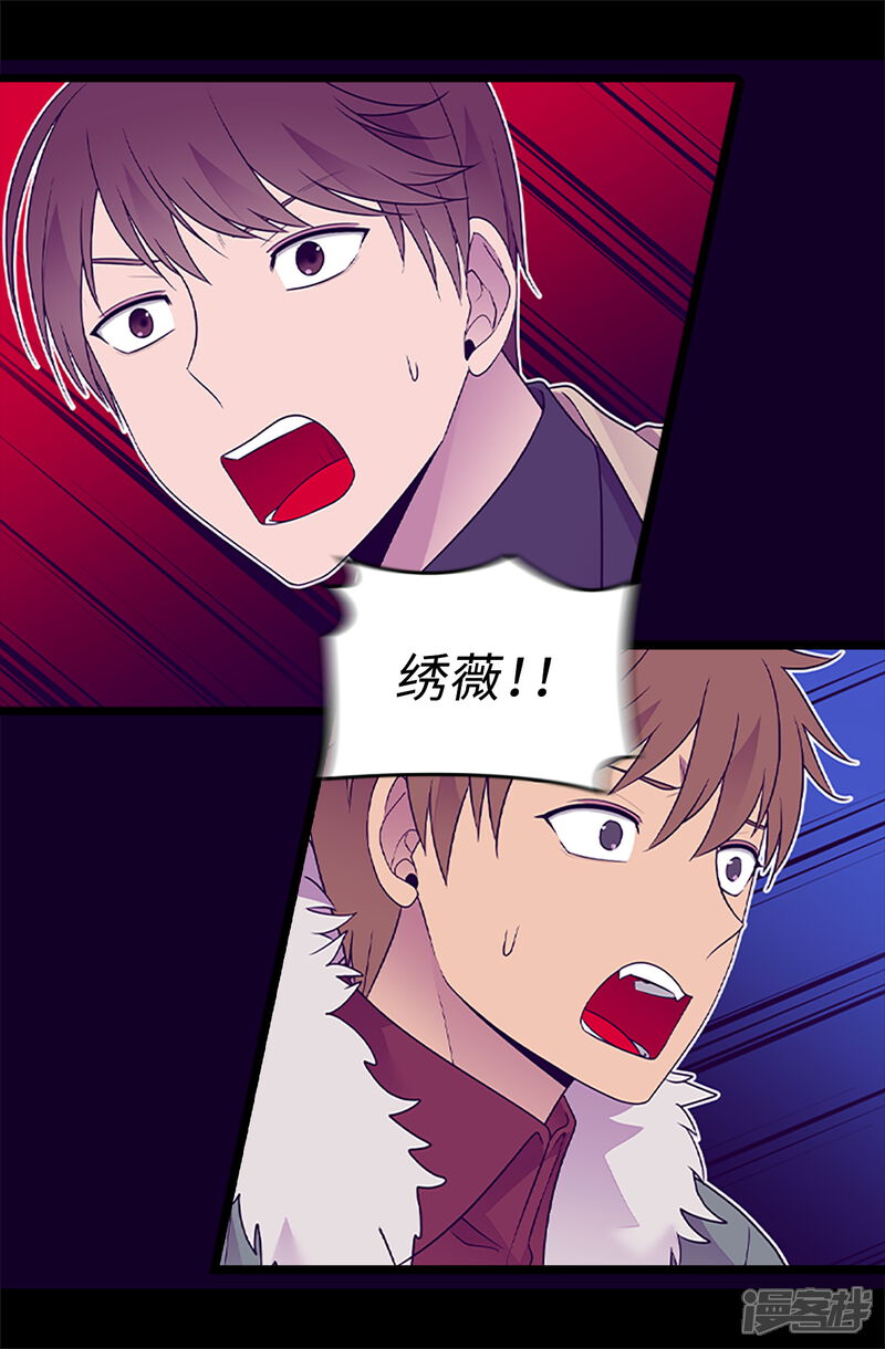 第482话绣薇陷入昏迷？-据说我是王的女儿？-Kim Rek-na|Bi Chu（第23张）