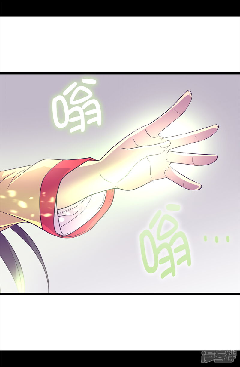 第481话战局扭转-据说我是王的女儿？-Kim Rek-na|Bi Chu（第24张）