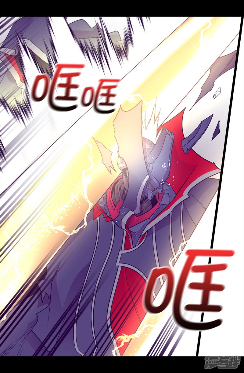 第481话战局扭转-据说我是王的女儿？-Kim Rek-na|Bi Chu（第26张）