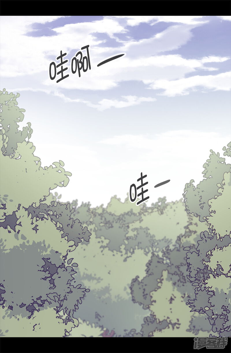 第481话战局扭转-据说我是王的女儿？-Kim Rek-na|Bi Chu（第28张）