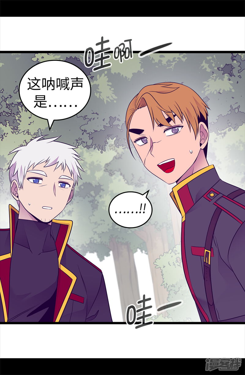 第481话战局扭转-据说我是王的女儿？-Kim Rek-na|Bi Chu（第29张）